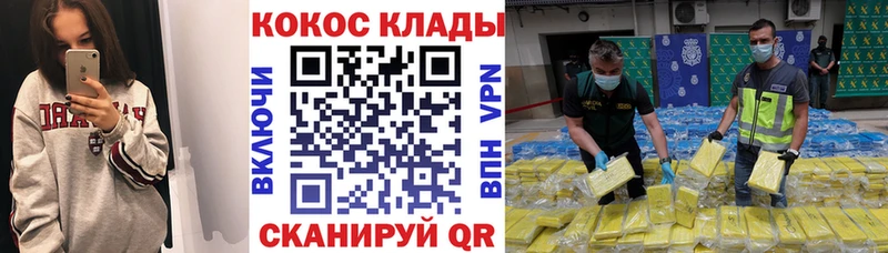 Cocaine Перу  хочу наркоту  Хвалынск 
