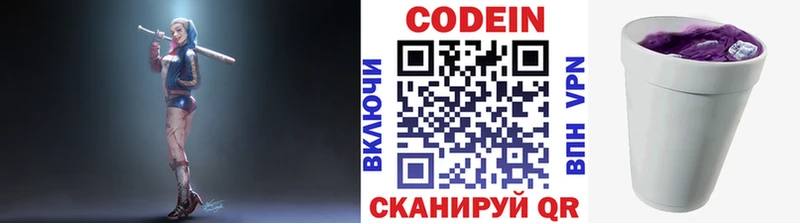 нарко площадка как зайти  Хвалынск  Кодеиновый сироп Lean напиток Lean (лин) 